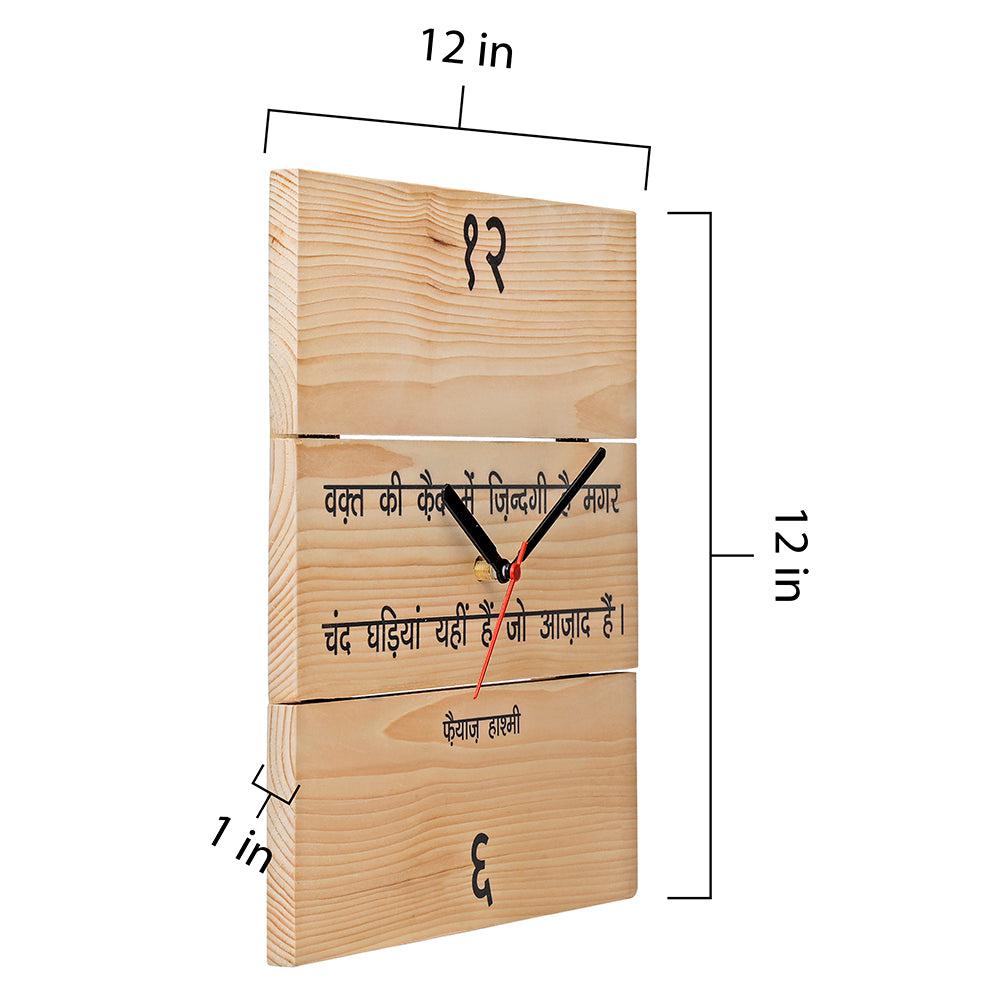 Kavi Fayyaz Hashmi Clock (Waqt ki Kaid)